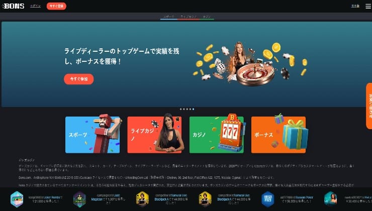Bons online casino in Japan 