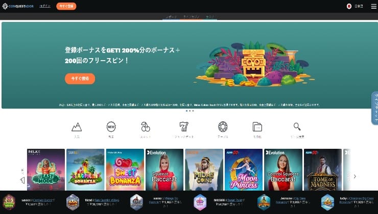 Conquestador online casino Japan 