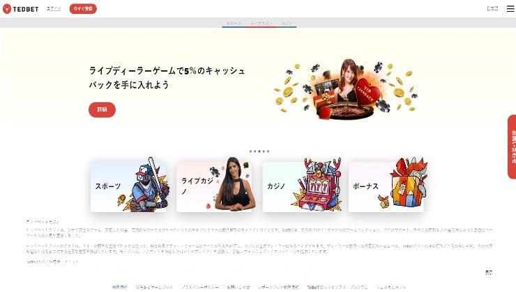 TedBet online casinos in Japan 