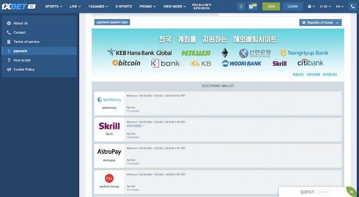 Best Korea Betting Sites - 1xBet Korea Withdrawal Page