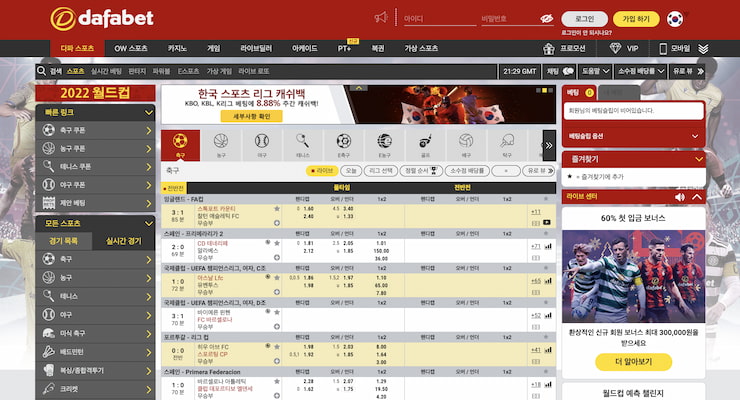 Best Korea Betting Sites - Dafabet