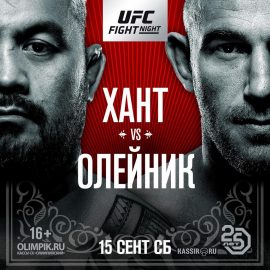 ufc moscow